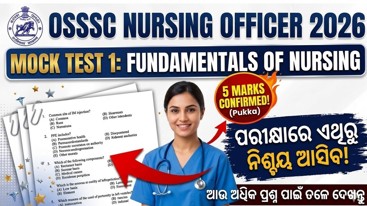 💯ଆସିଗଲା Nursing Officer Exam Question| OSSSC NURSING OFFICER PREVIOUS YEAR QUESTION PAPER