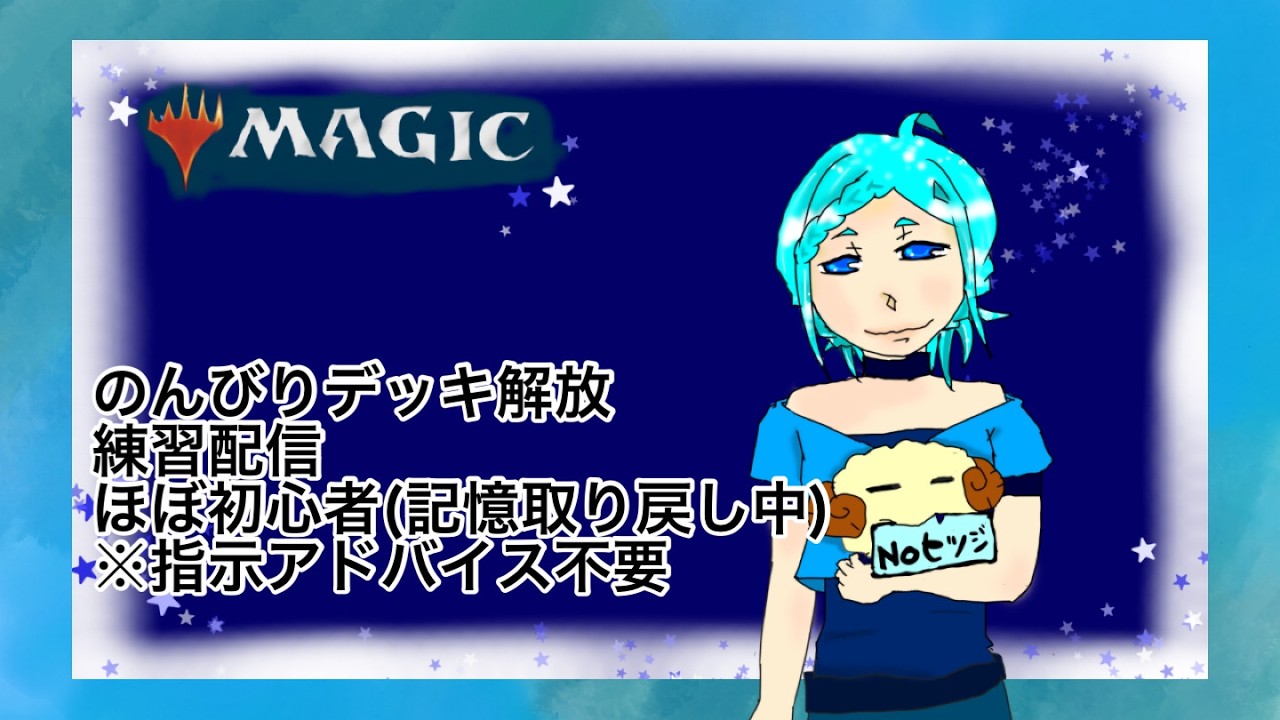 【MTG】カラーチャレンジプラスα　#2【概要必読】