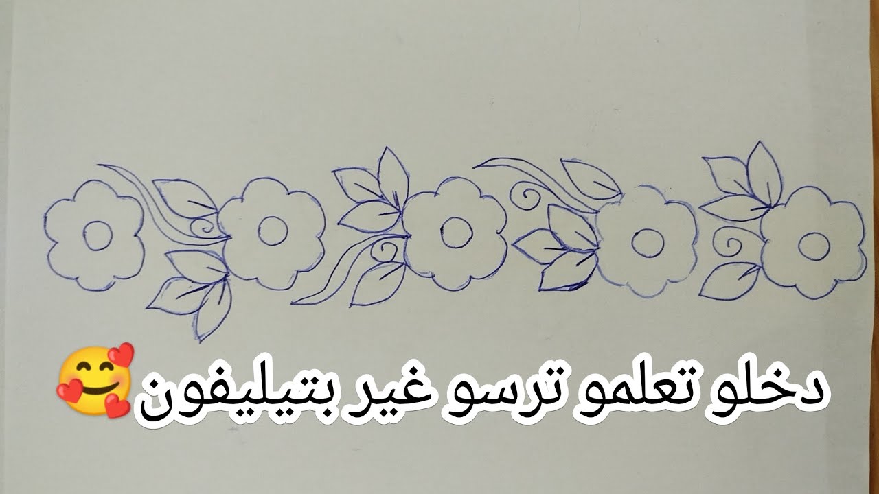🌸رشم جلابة خفيفة رسميها غير بتيليفون 🌸
