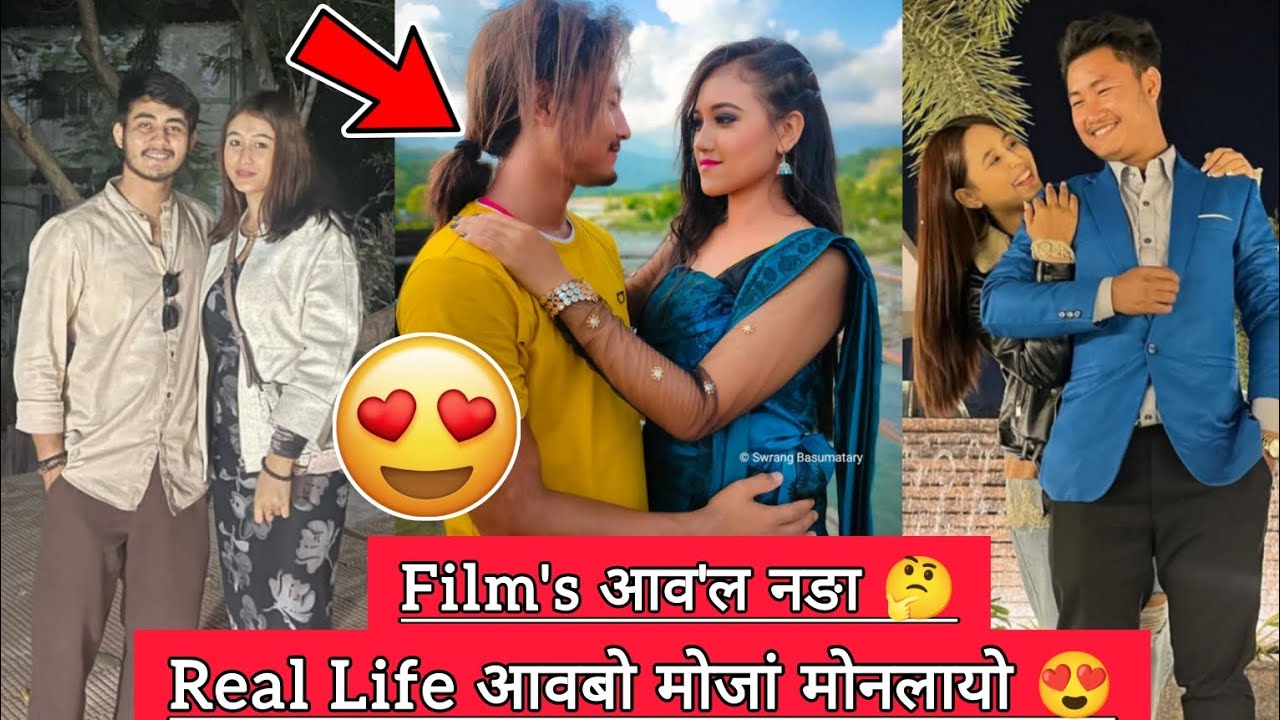TOP - 10 || BODO Celebrities || Film's आव'ल नङा ❌ Realआवबो मोजां मोनलायो 😱|| Real Life Partner 2024