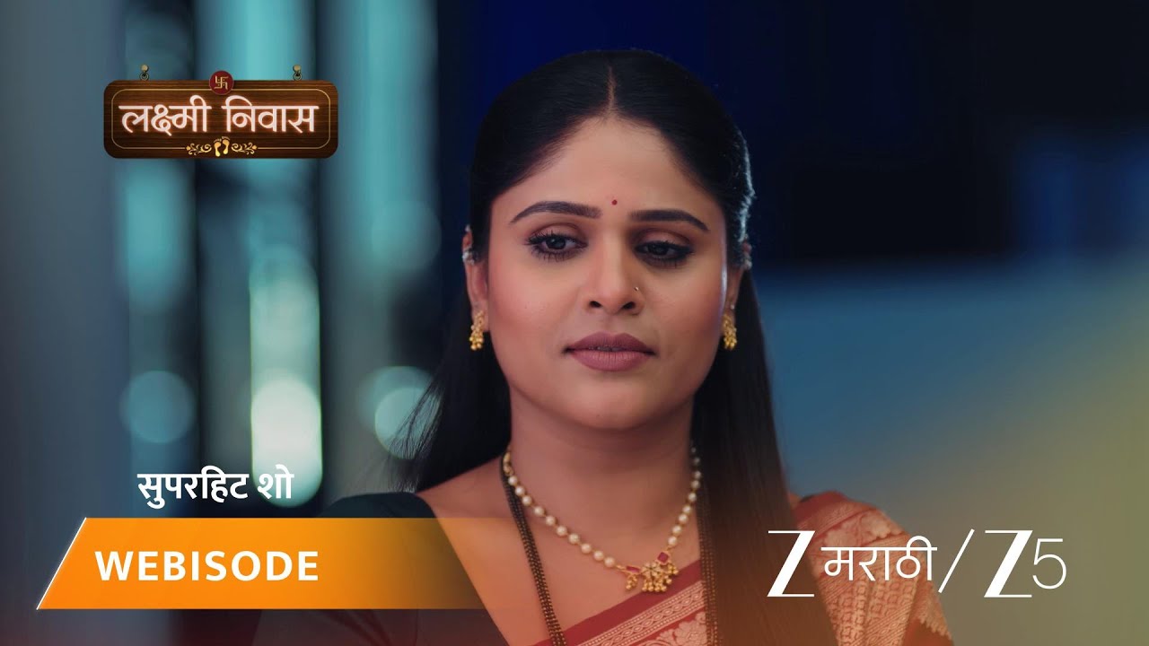 LAKSHMI NIWAS | जान्हवीने जयंतला काय सरप्राईज दिलं?