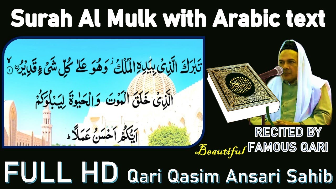 Surah Al Mulk ᴴᴰ Beautiful recitation with arabic text [67/114] Qari Qasim Ansari Sahib Bhopali