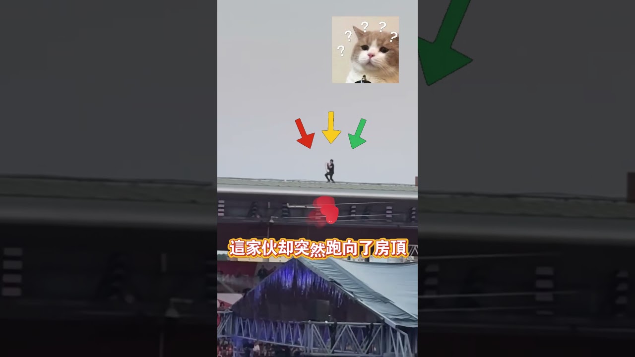 看比賽看到一半，他突然衝向屋頂,結果救了所有人！😱🔥（TT：@hospodarxklara）