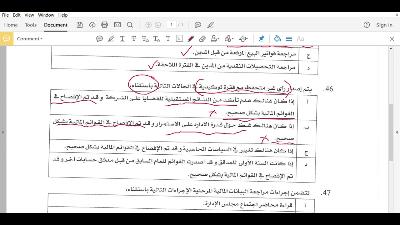 فيديو 39: أسئلة تدقيق الحسابات- JCPA دورة أيار سنة 2017
