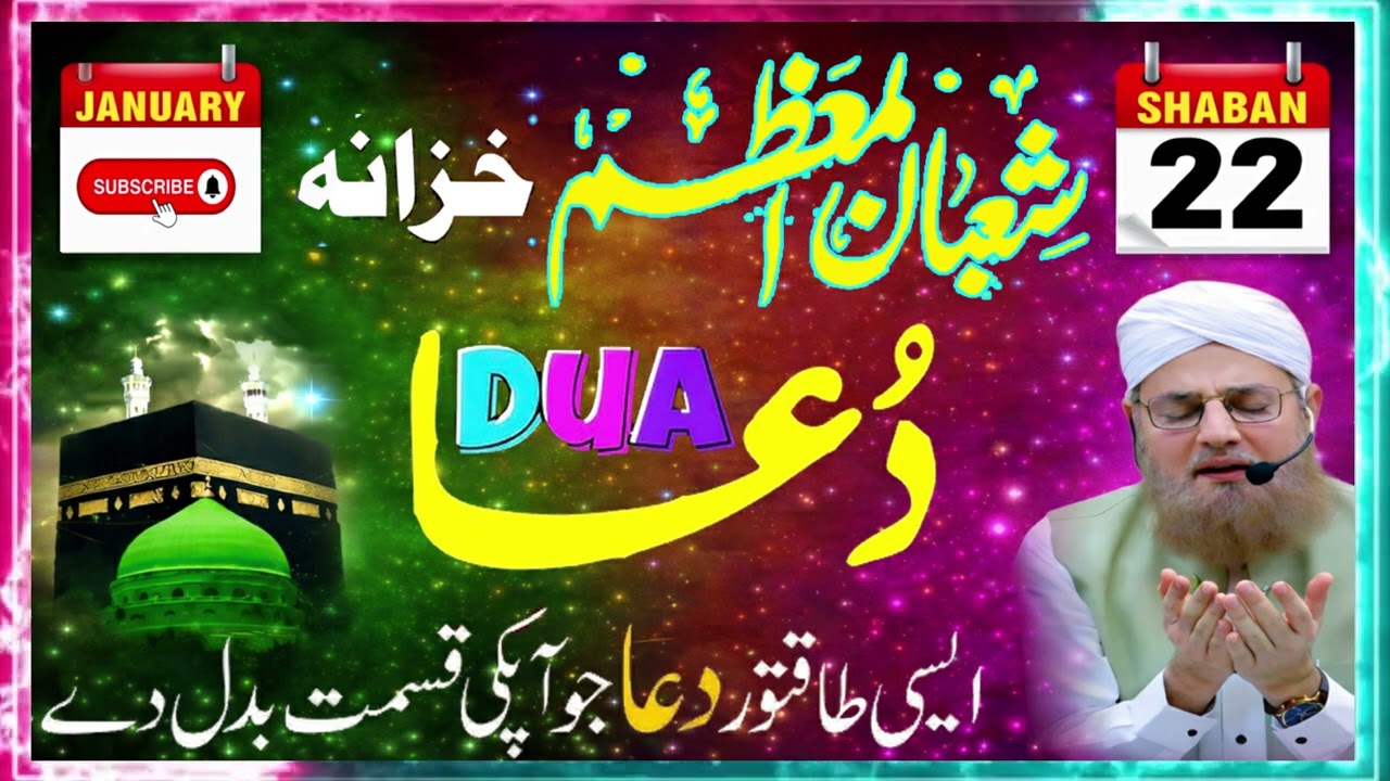 “22 Shaaban Ka Aakhri Mauqa! Dil Se Parhein Ye Powerful Dua” | Rizq, Shifa, Har Pareshani Ka Hal