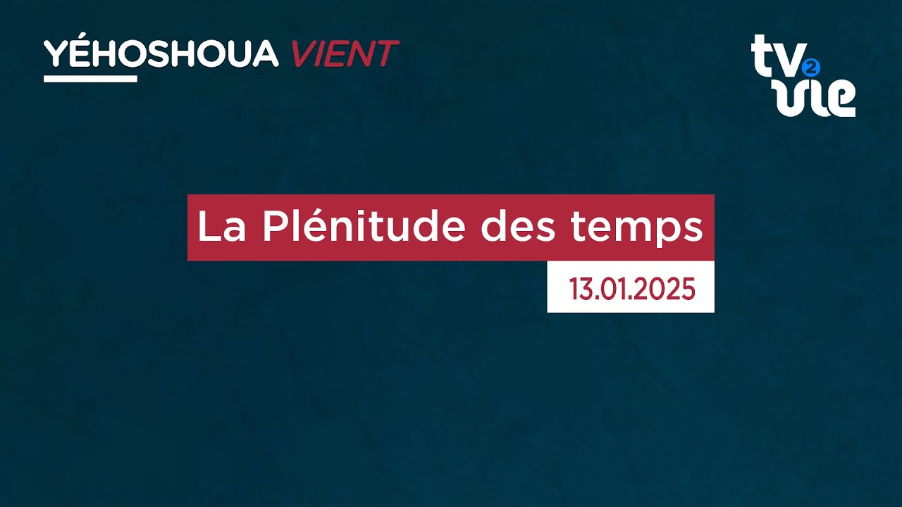 La Plénitude des temps