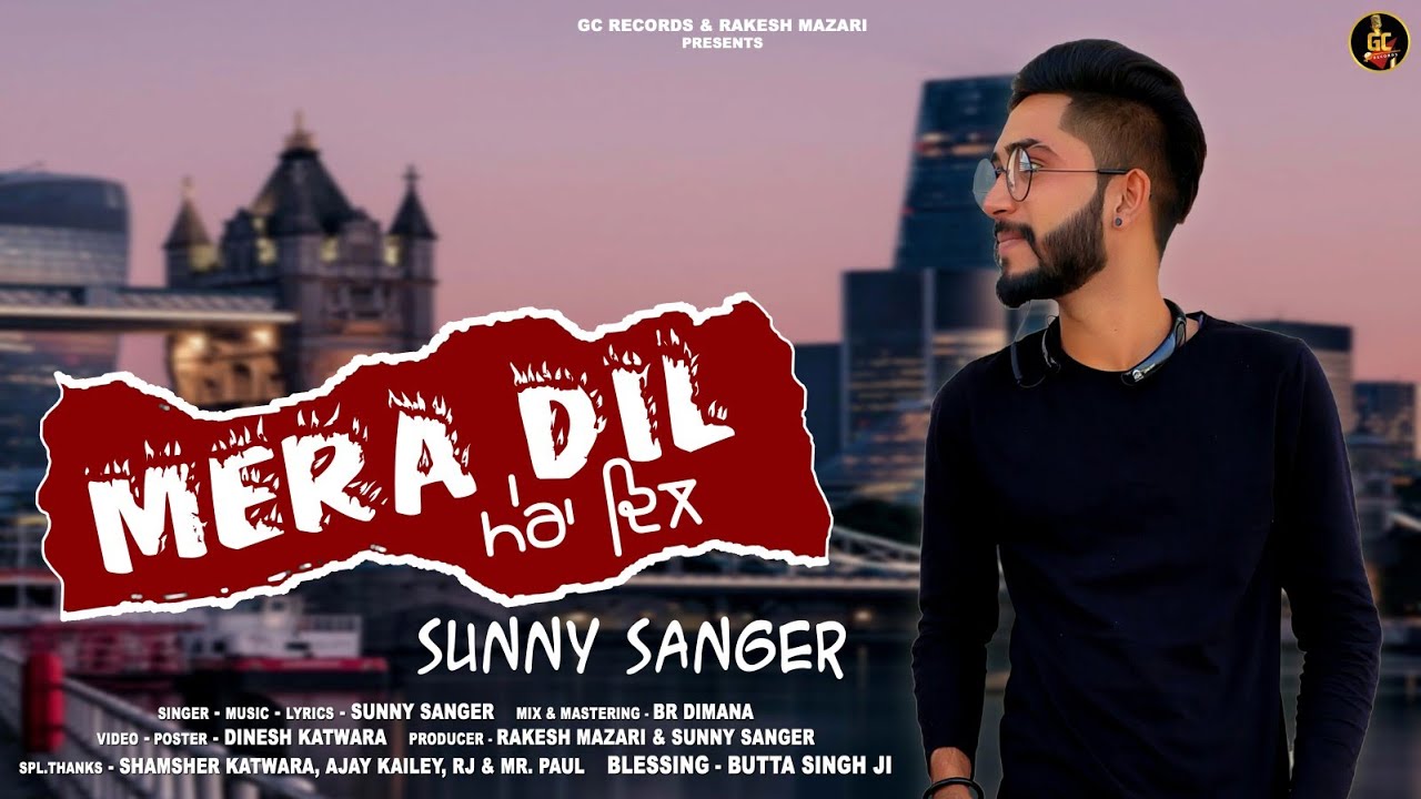 Mera Dil (Official Video) | Sunny Sanger | GC Records | New Punjabi Song 2021 | Latest Punjabi Song