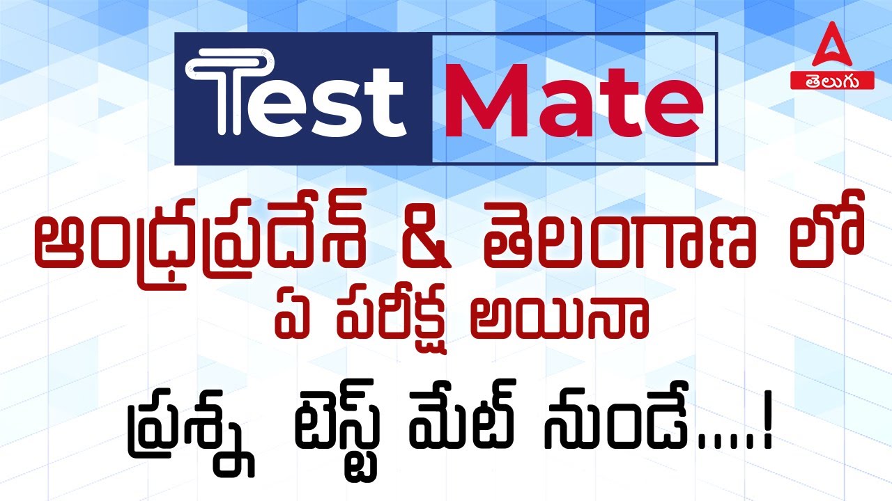 Test Mate for Groups | APPSC& TSPSC | By Nageswar || ADDA247 Telugu
