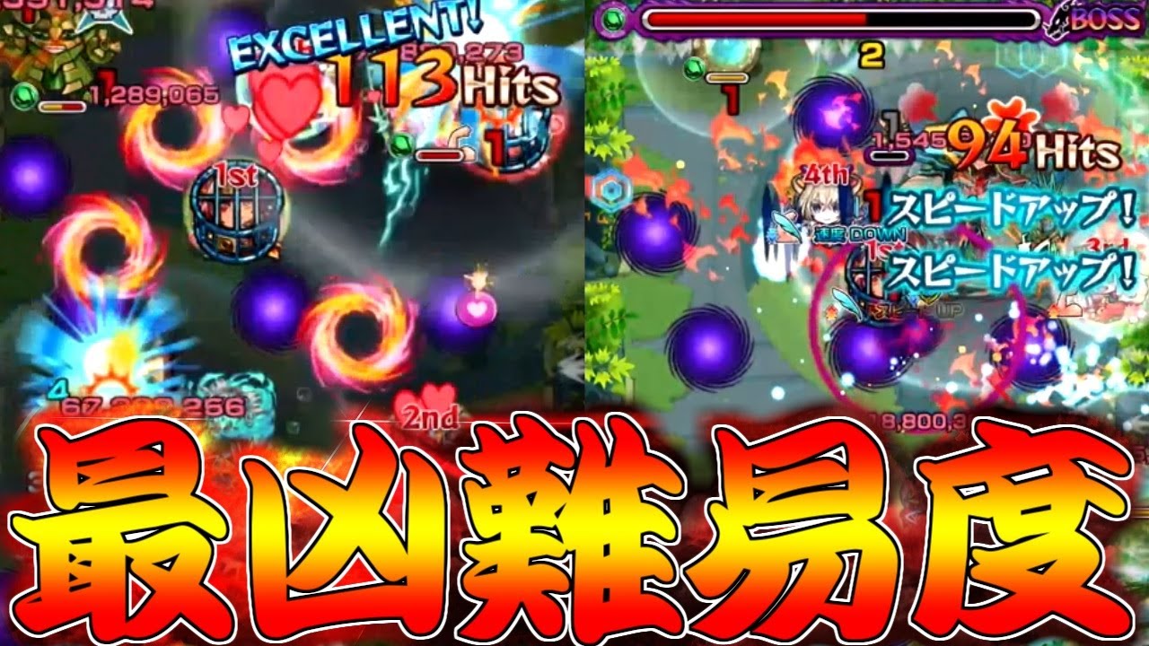 【モンスト】 なんだこのクエスト黎絶級の難易度なんですけど