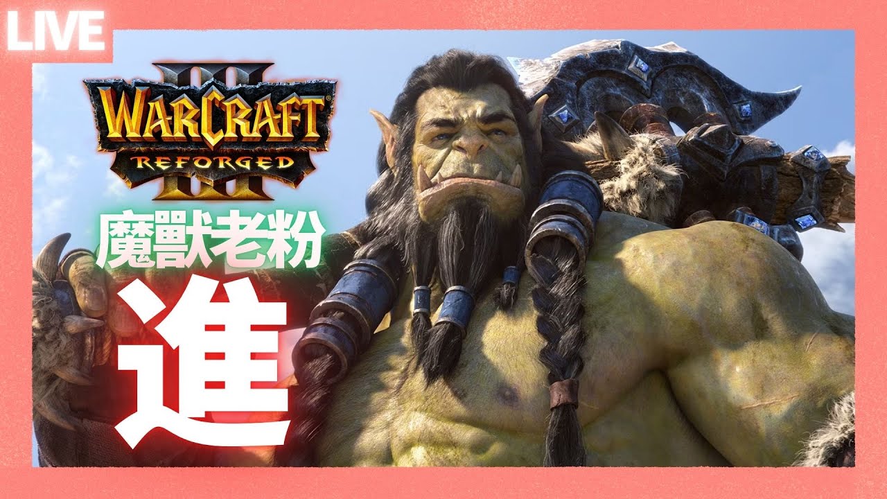 [🔴Live] 塞拉摩要塞的最後一役！杜隆塔爾立足的最終決戰！(打完補一下熊貓酒仙+序章~)