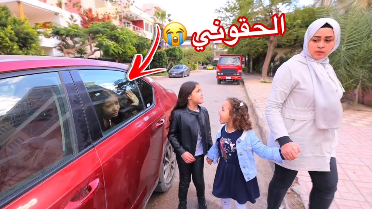 أمنية القوة تفاجأ أبوها داخل العربية - شوف حصل أية !!