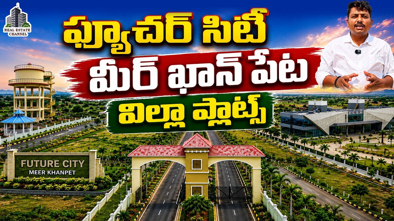 Future City Meekhanpet Open Plots | Amazon Data Center | FCDA Office | Green Field Highway Plots