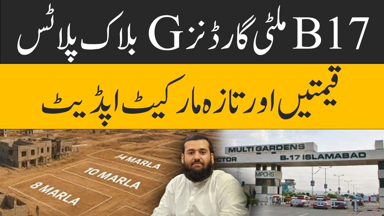 B-17 Multi Gardens G Block Plot | Latest Market Update & Prices
