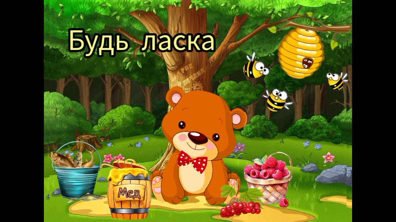 Розвиток мовлення 