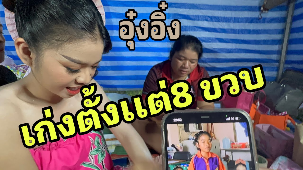 อุ๋งอิ๋งเก่ง มาตั้งเเต่8 ขวบ จริงเหรอ? พ่อโจพึ่งเห็นคลิปนี้..