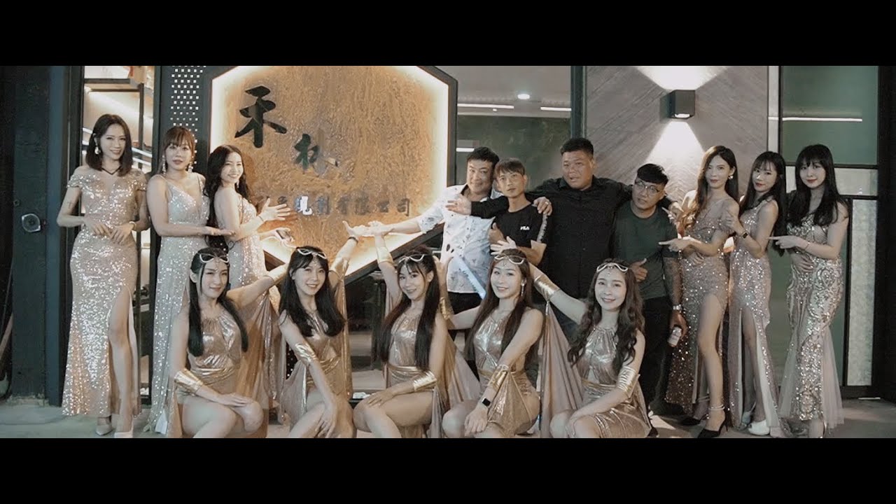 『 禾林聯合落成晚會 』禾林形象規劃公司｜立薇音樂藝術｜Hot Q Girl｜Smile Moment活動紀錄｜MAR 18 , 2023