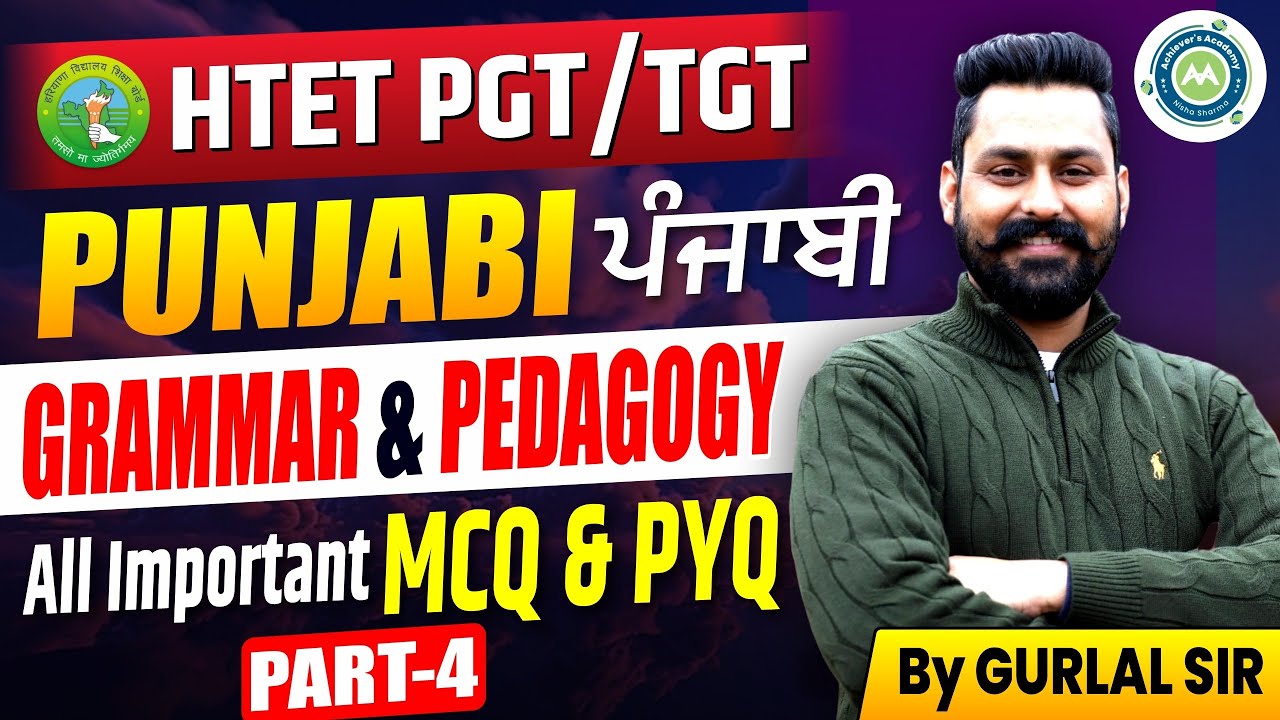HTET ਪੰਜਾਬੀ  Tgt Pgt Punjabi Part-4  Grammar and Pedagogy  | by Gurlal Sir ||
