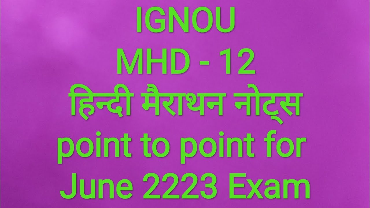 MHD - 12 मैराथन नोट्स /हिन्दी भारतीय कहानी