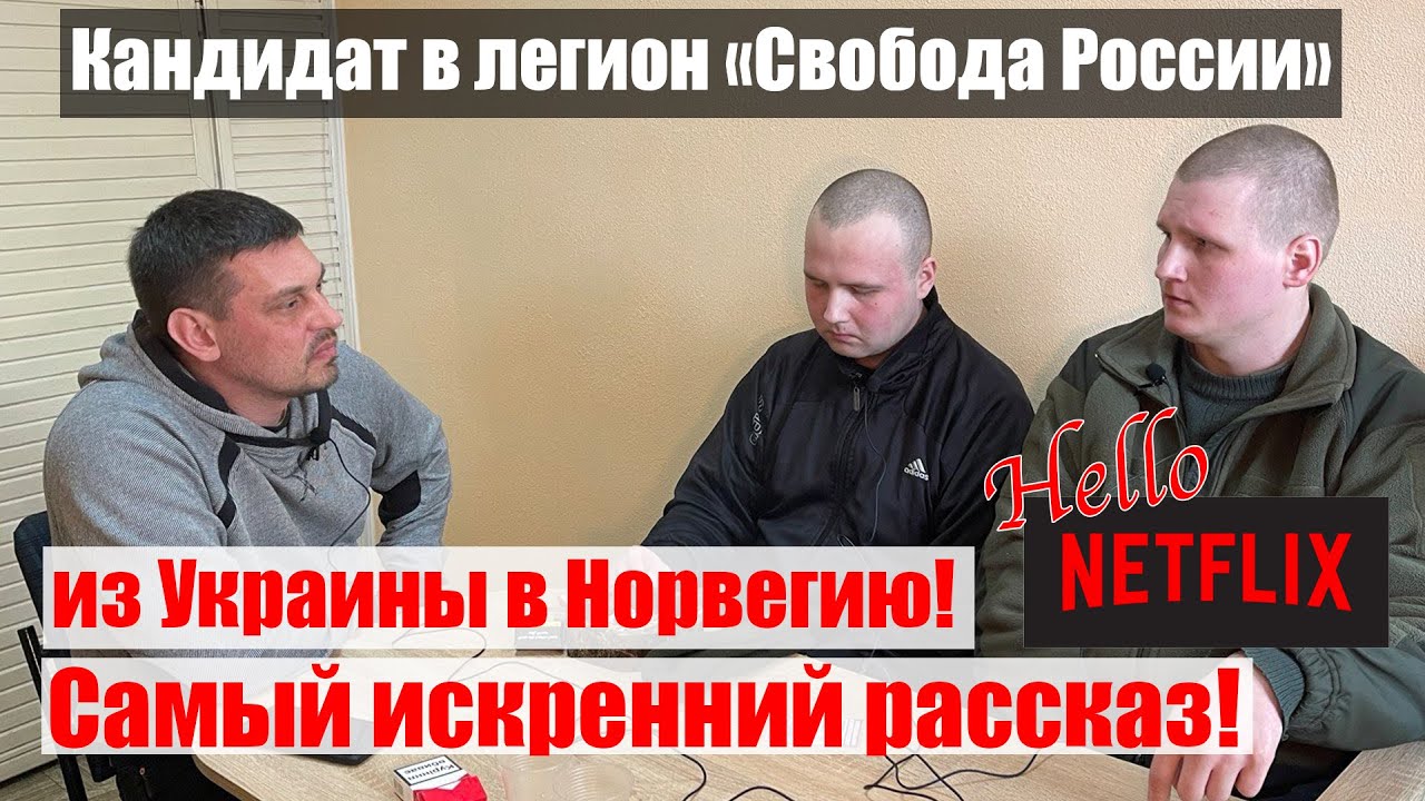 ПОБЕГ из Украины через Россию В НОРВЕГИЮ | Исповедь | #Ищисвоих