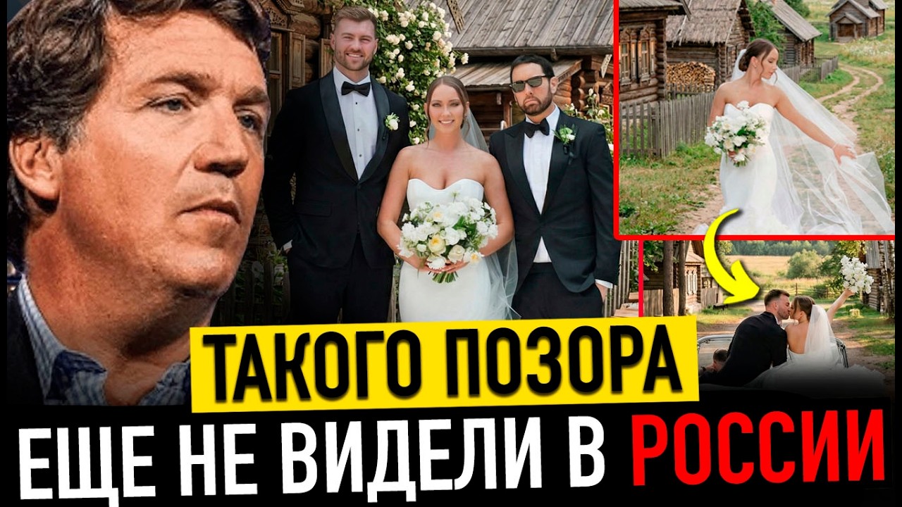 ДАЙТЕ ПРОРЖАТЬСЯФИН ВЫДАЛ ДОЧЬ ЗА РУССКОГО И ПОБЫВАЛ НА РУССКОЙ СВАДЬБЕ - ТРАДИЦИИ ШОКИРОВАЛИ