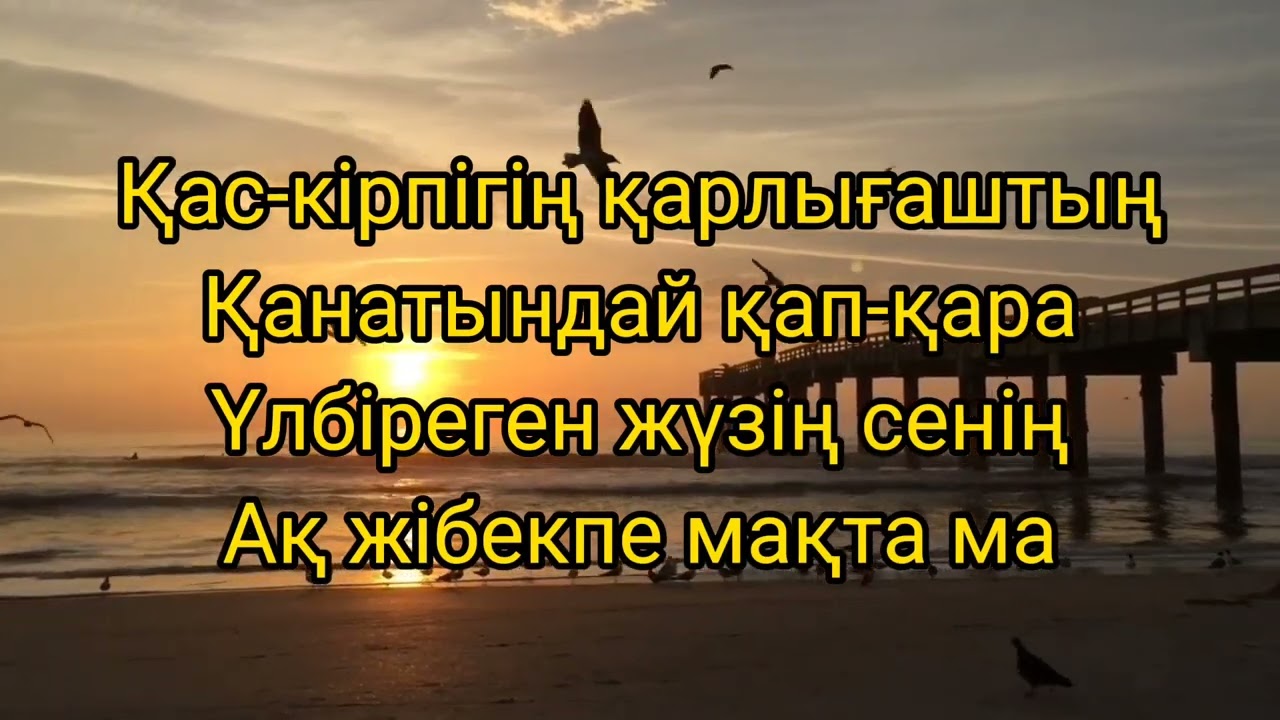 Сенің көзің / кавер / Жи орындауында