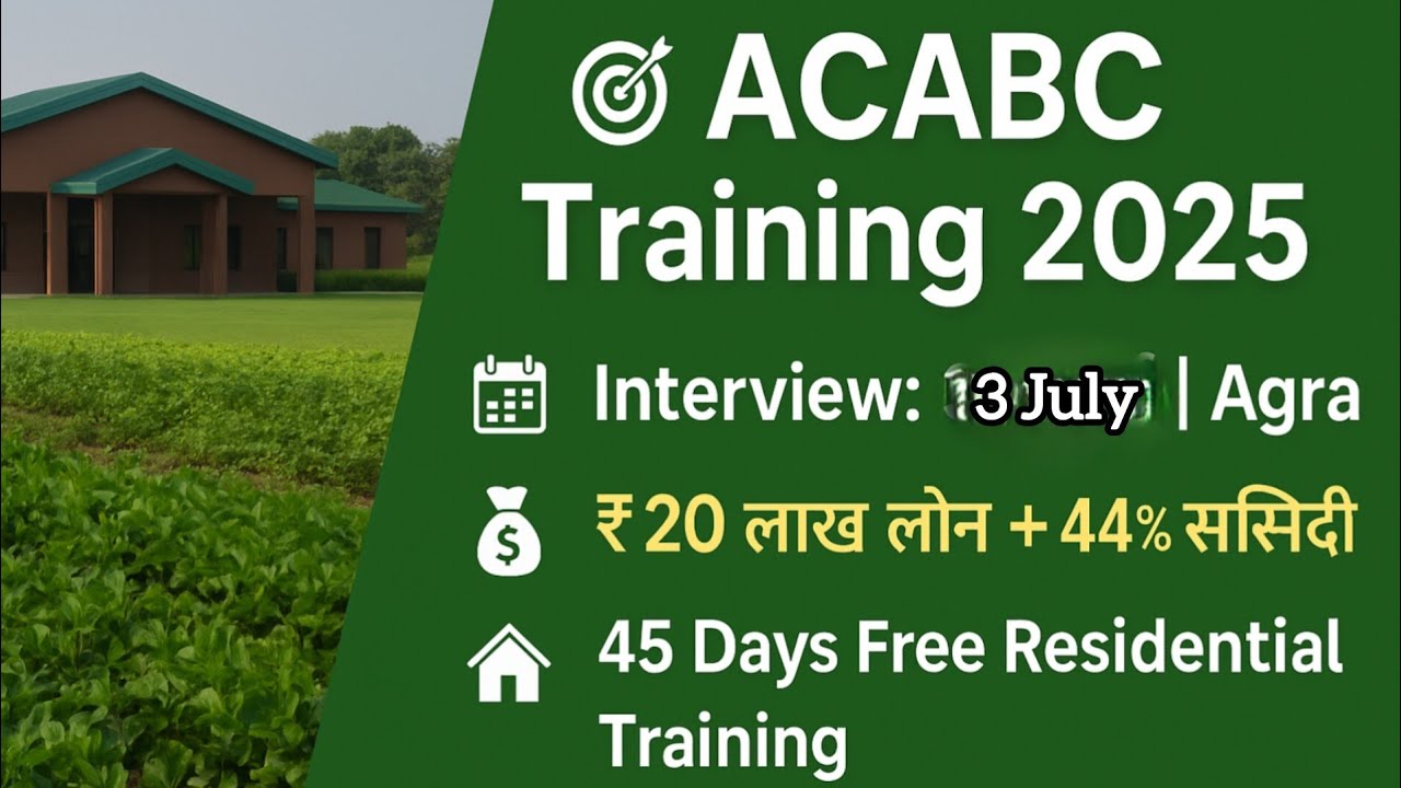ACABC Training 2025 | फ्री एग्री बिजनेस ट्रेनिंग | ₹20 लाख तक लोन | Interview 3 जुलाई
