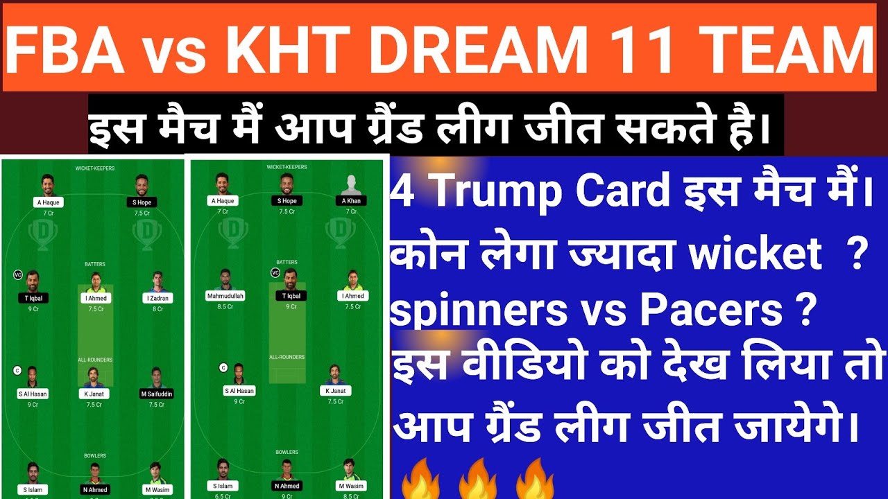 FBA vs KHT Dream 11 Team | KHT vs FBA Dream 11 Prediction Match- 33 | BPL Match -33 Dream 11 Team,