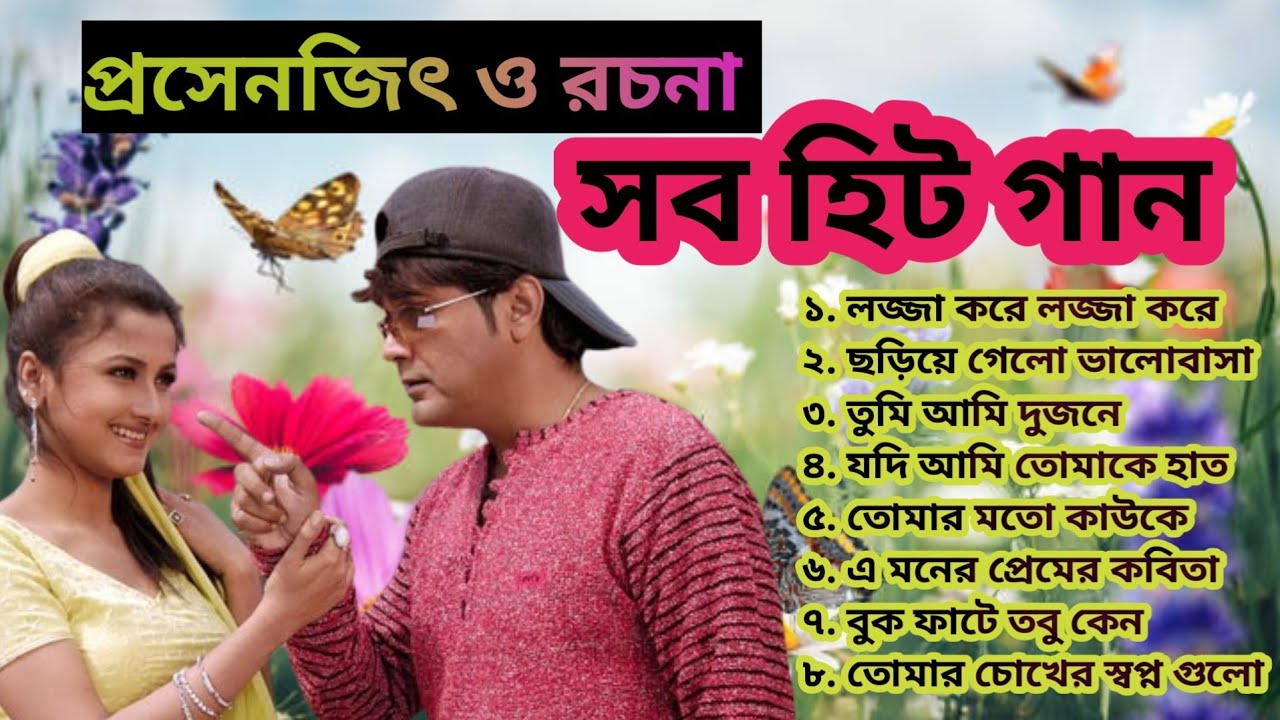 bangla romantic song | bangla chaya chobi gaan | bangla adhunik song | রোমান্টিক গান | Udit Narayan