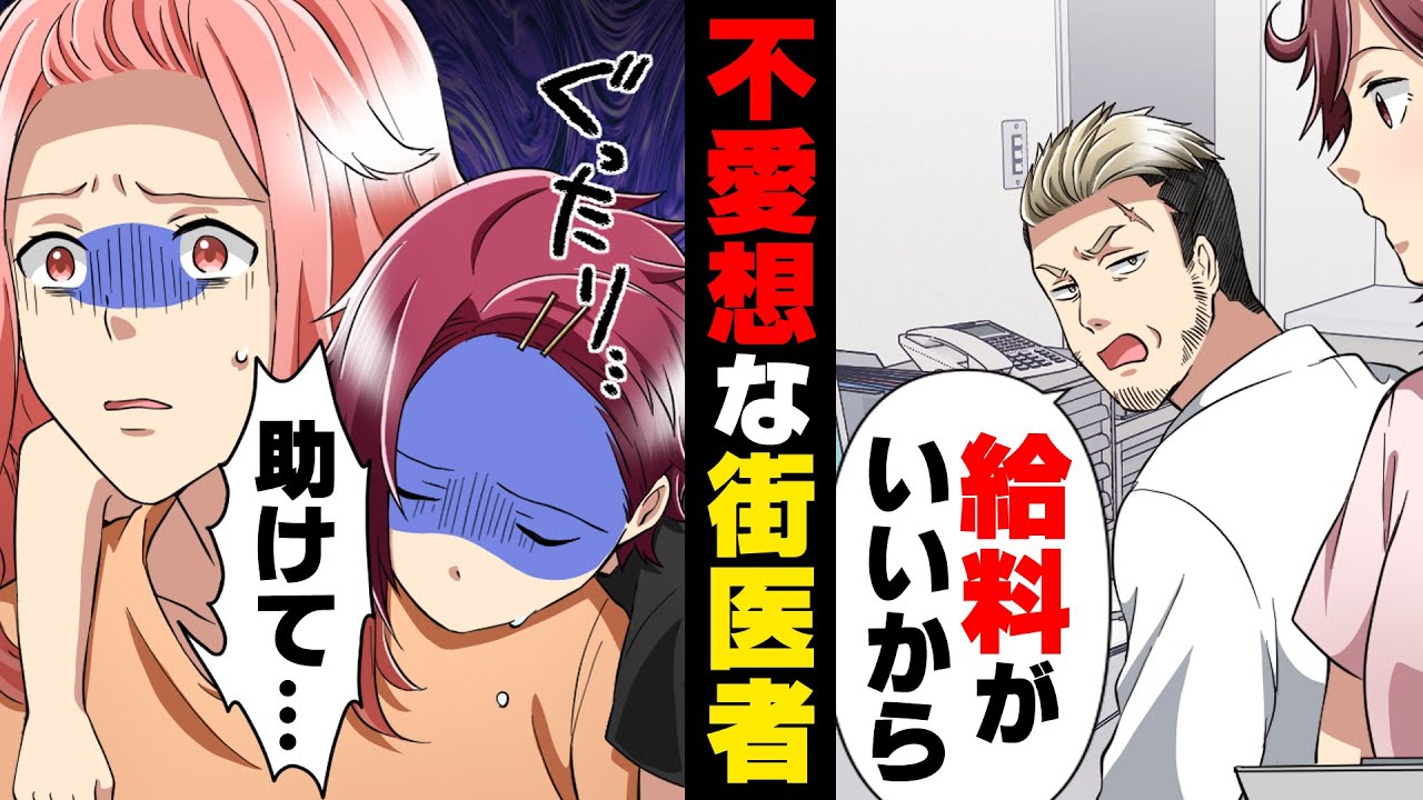 【漫画】医者になった理由を「金のため」と語る先生の元に知り合いの男の子が重体で運ばれた結果...→「好きだよ」入院してばかりの幼馴染から突然...