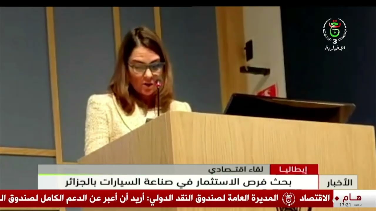 إيطاليا - لقاء اقتصادي | بحث فرص الاستثمار في صناعة السيارات بالجزائر