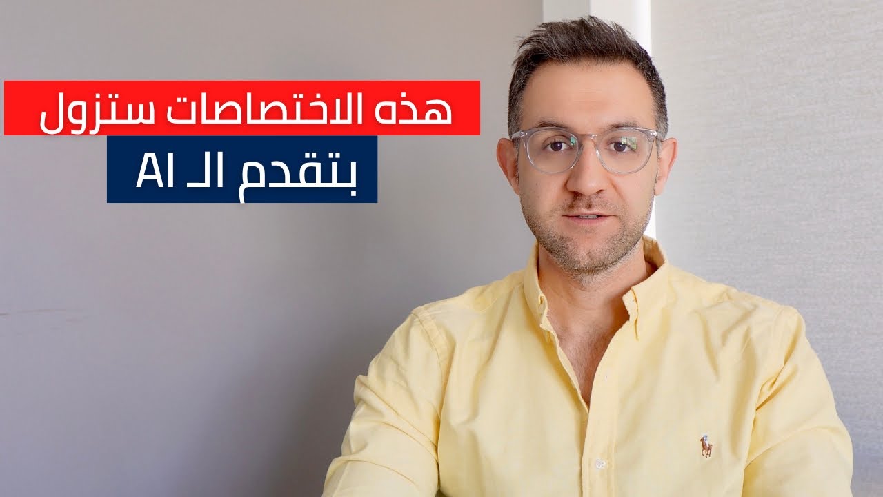 هام لكل طلاب الطب وأنت ترسم مستقبلك بالاختصاص