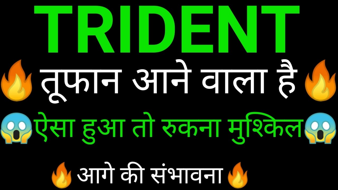 TRIDENT share 🔥✅ | TRIDENT share latest news today |TRIDENT share News today