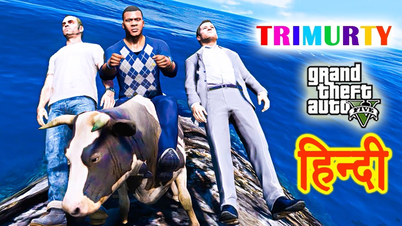 GTA 5 - Funny Trimurty Ki FUNNY KAHAANI