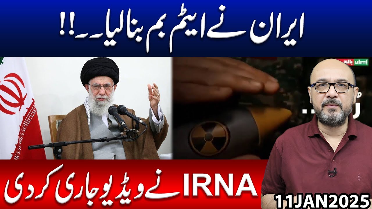 Iran Has Built an Atomic Bomb?! IRNA Releases Shocking Video | Iran Nuclear Bomb Claims