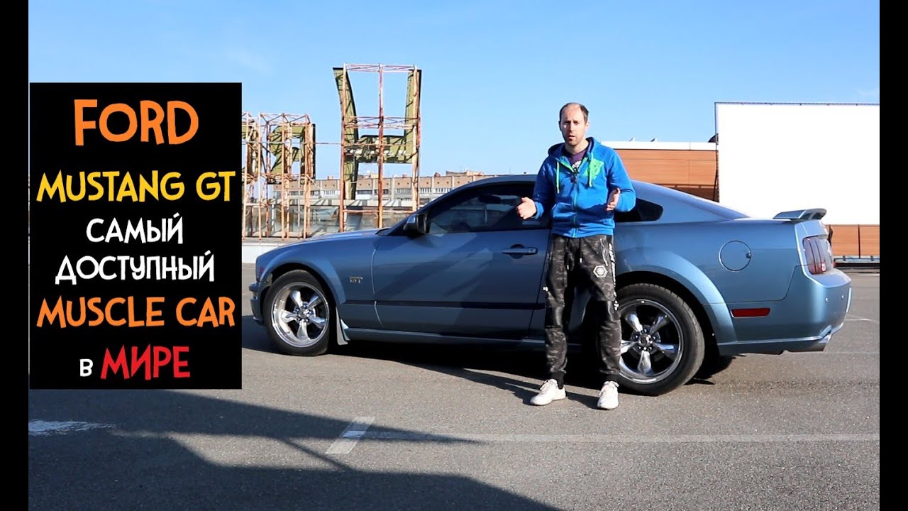 БОЛЬШОЙ Тест Ford MUSTANG GT. Самый душевный обзор