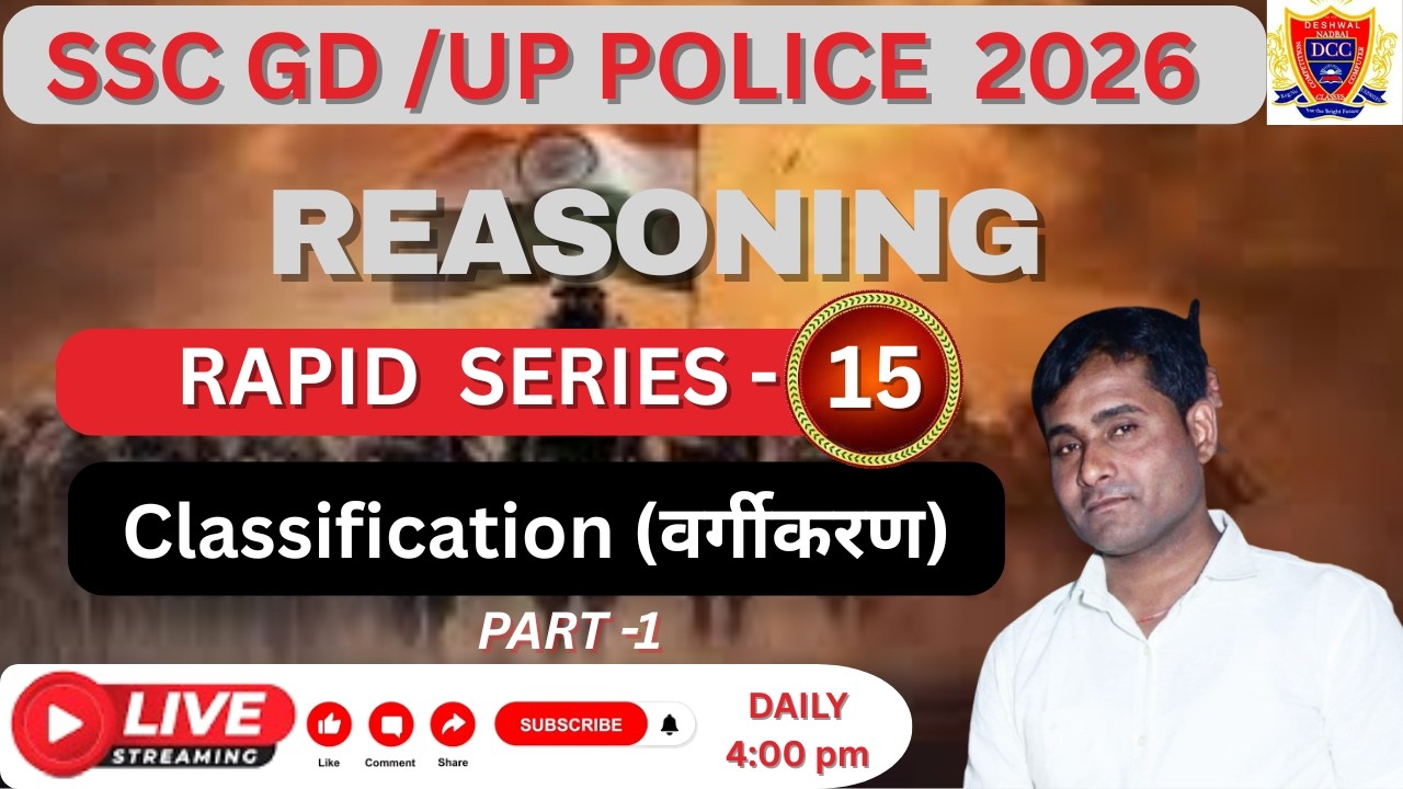 Reasoning: Classification (वर्गीकरण) | SSC GD & UP Police 2026 | Best Tricks by Vishal Sir