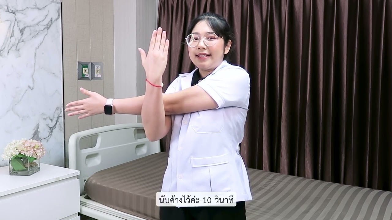 8 ท่ายืดกล้ามเนื้อ แก้ปวดคอ บ่า หลัง