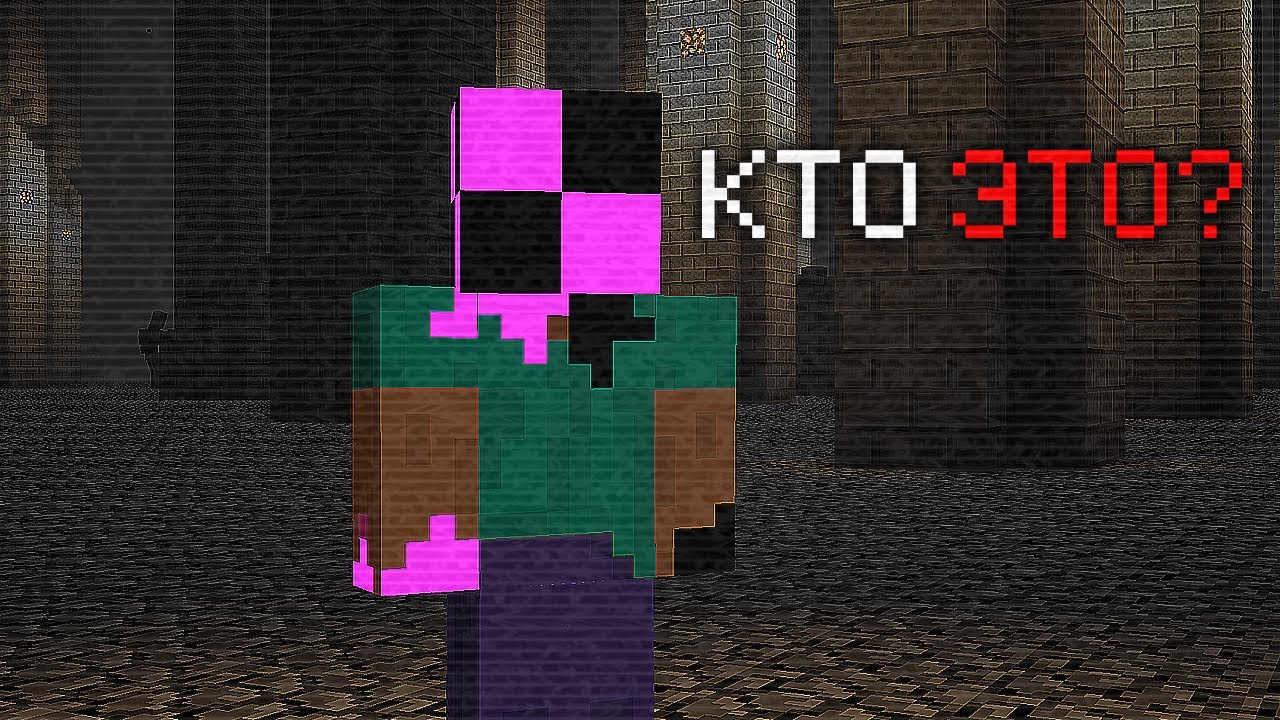 Этот Хоррор Мод Искажает Реальность в Майнкрафте...