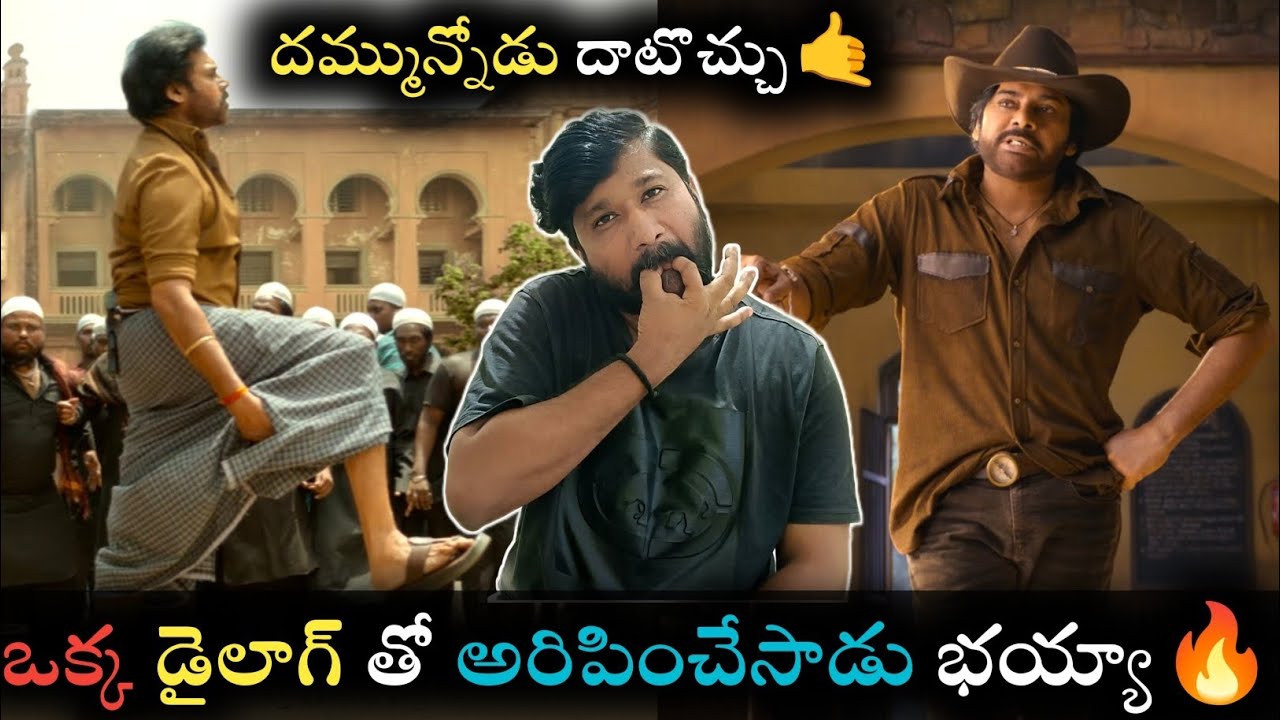 Ustad bhagath Singh Teaser Review and Reaction| Goosebumps Mass Dialogue| 