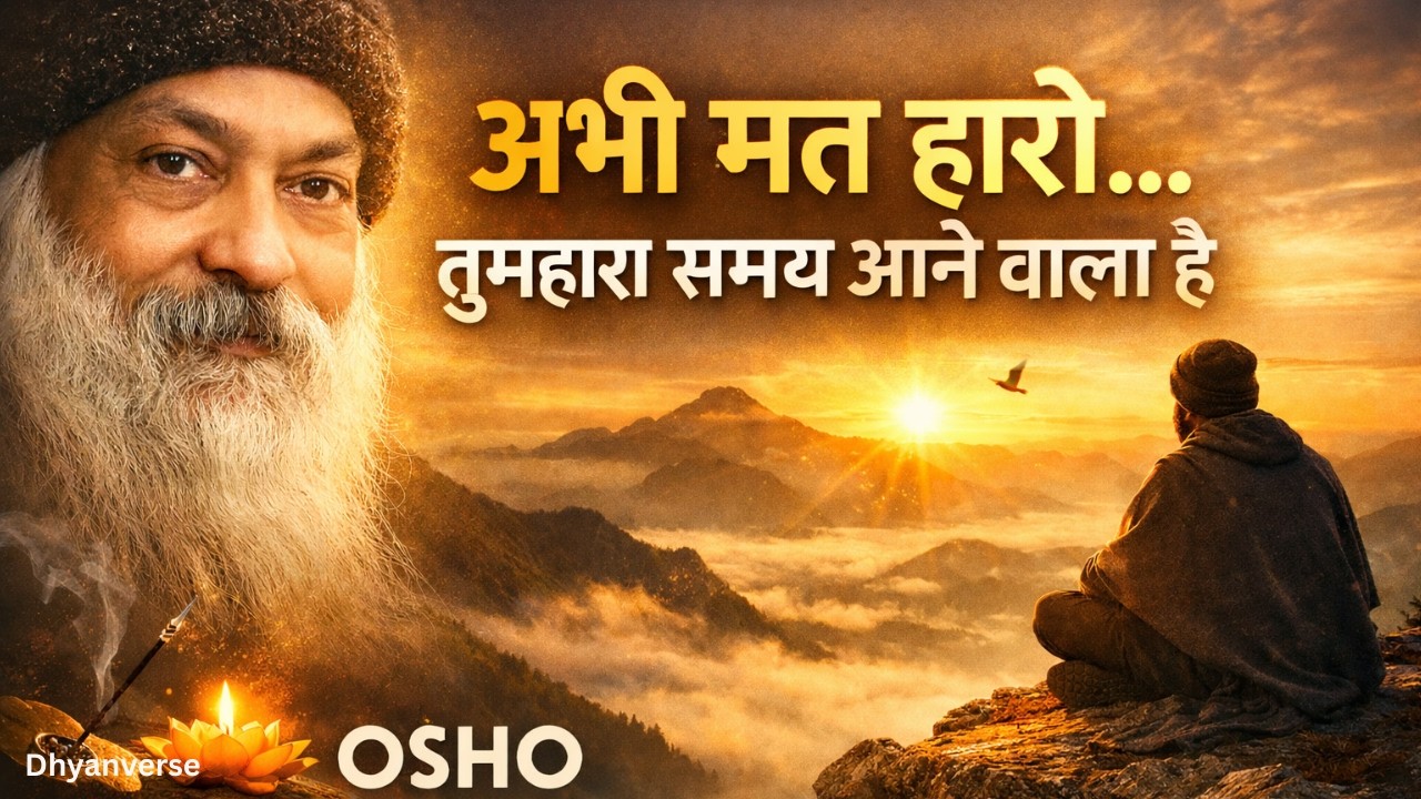 जब सब खत्म लगे… तब यह सुनना | Osho Inspired Life Wisdom #osho
