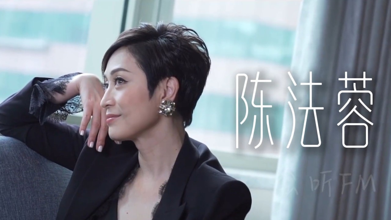 陳法蓉，短發女神 #陳法蓉 #人物故事 #明星故事