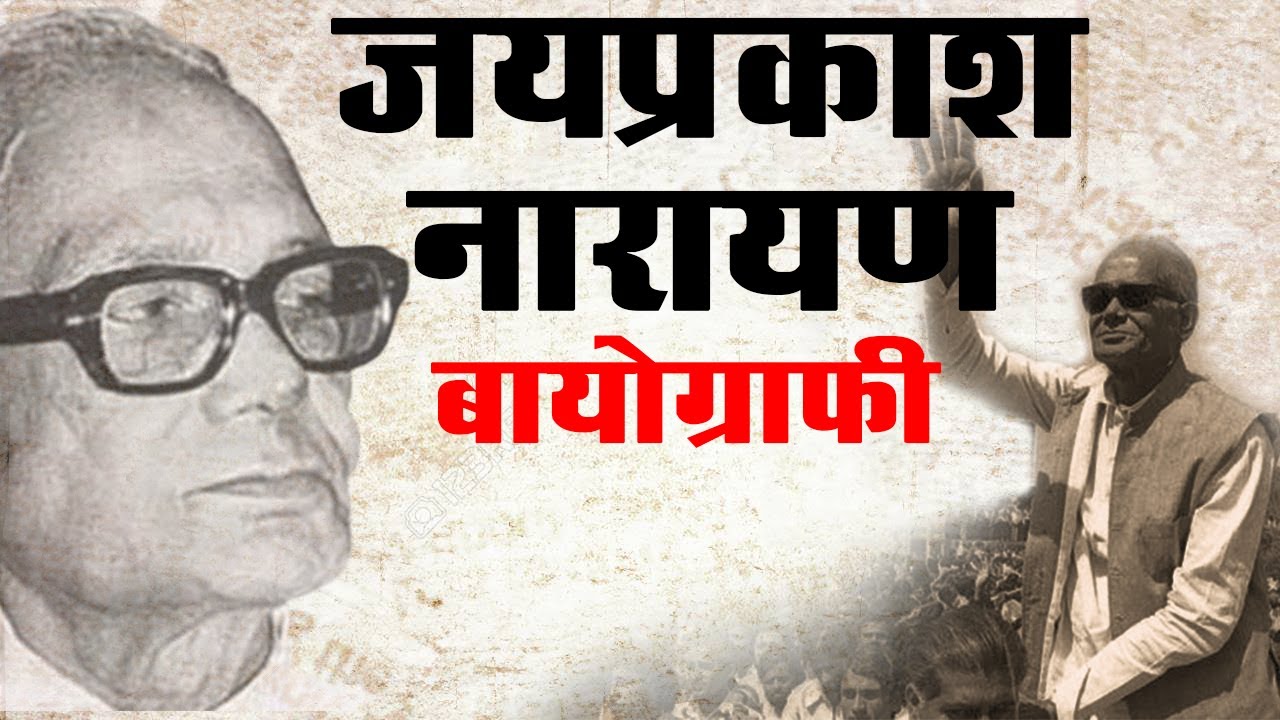 Lok Nayak Jayaprakash Narayan  Biography Video in Hindi.Detailed history,education and his movement.