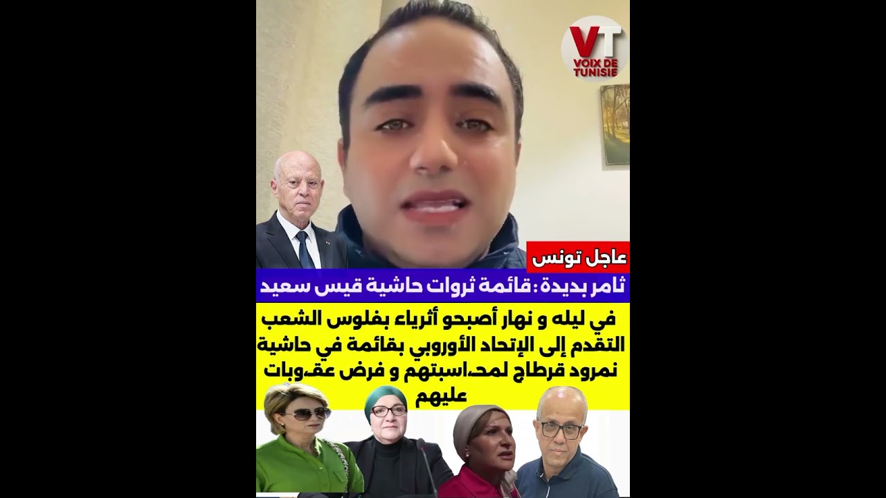 #حقائق #ثروات عائلة وحاشية ومسؤولي #نمرود_قرطاج