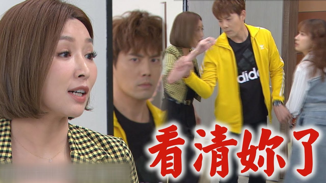 【炮仔聲】EP396 雨棠沒戲唱了! David當場看清真面目霸氣護妻
