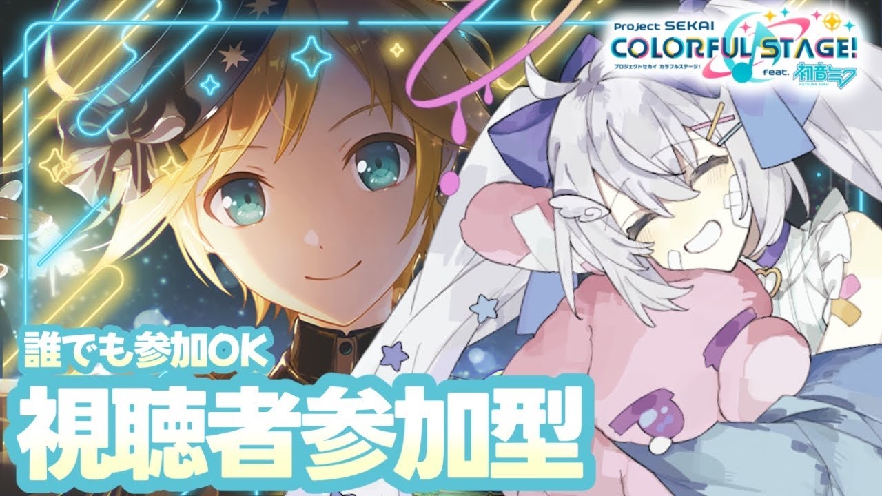 【プロセカ/参加型】初心者、初見さん大歓迎❕クリスマス衣装きちゃ❕【#個人Vtuber/眠依ねむ】