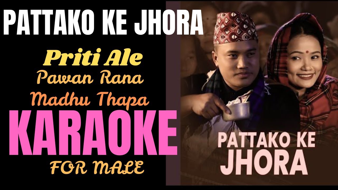 Pattako Ke Jhora By Priti Ale / Pawan Rana / Madhu Thapa || Karaoke For Male ||