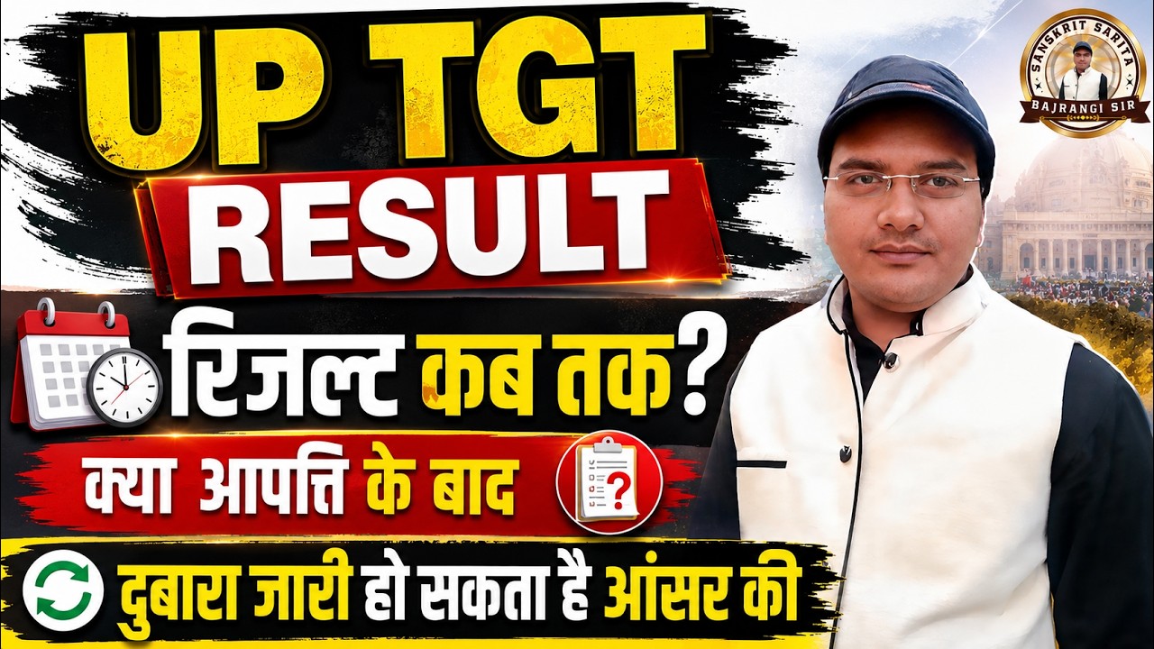 UP TGT Result 2026 Latest Update | When will the result be declared? Big update on Answer Key