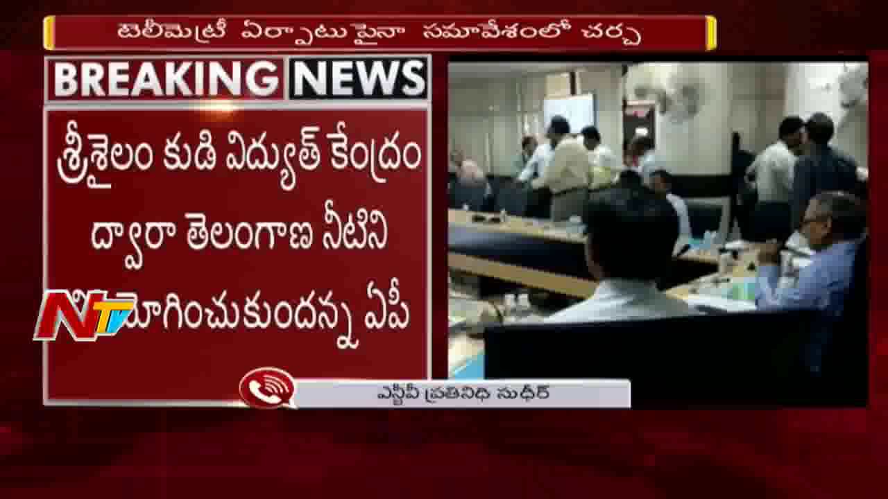 Krishna River Management Board Meeting Ends | Centre Seeks Concord Between 2 States | NTV