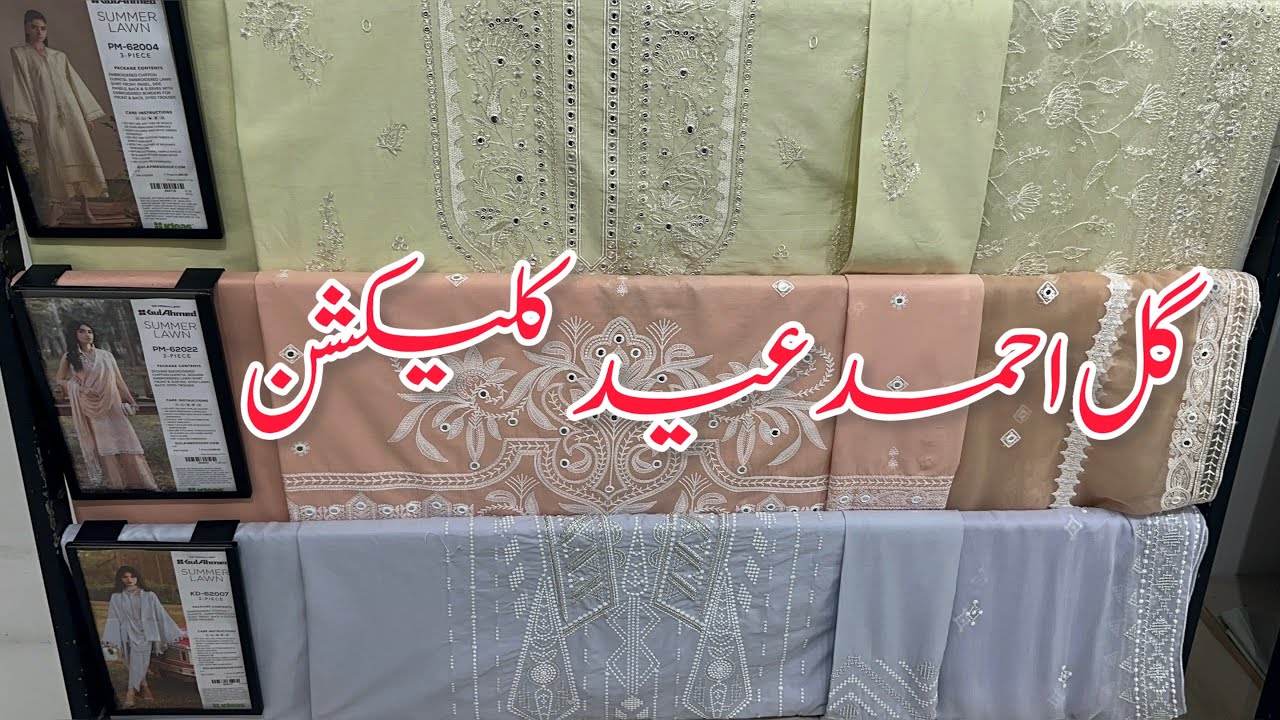 Gul Ahmed New Eid Collection 2026 💕 Gul Ahmed Summer Lawn Collection ❤️