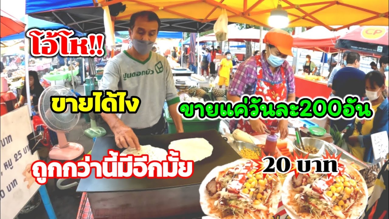โอ้โห‼️ขายได้ไง🔥เคบับ​20บาท🔥 ถูกกว่านี้มีอีกมั้ย!!!ขายแค่วันละ200อัน